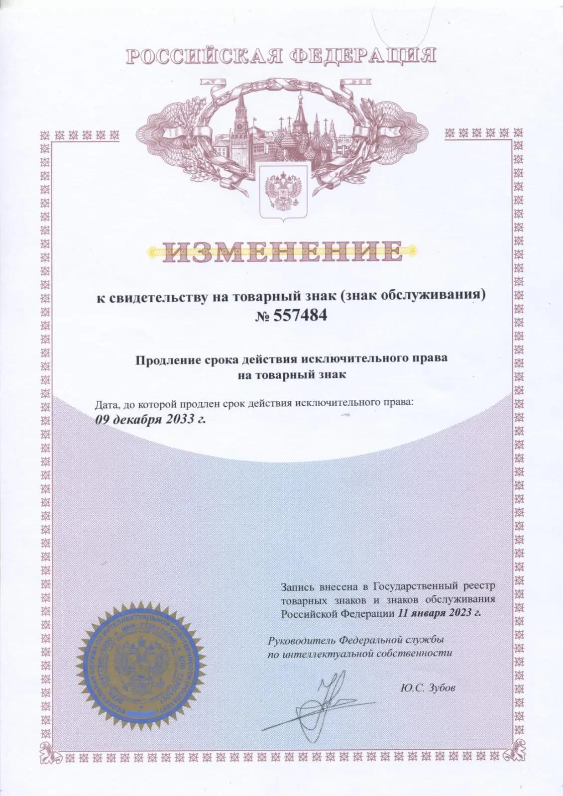 Сертификаты